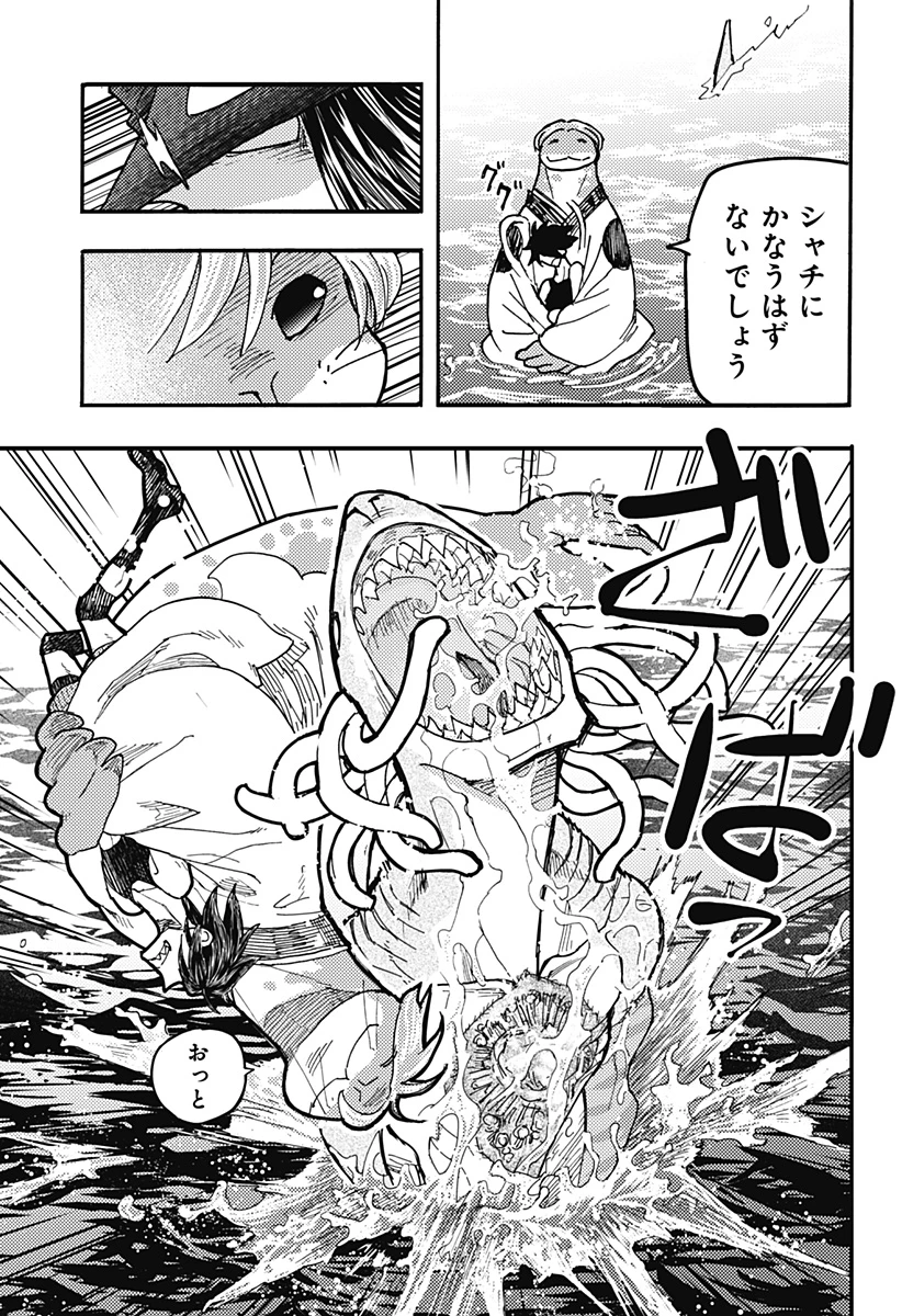 ケモノクニ 第60話 - 3