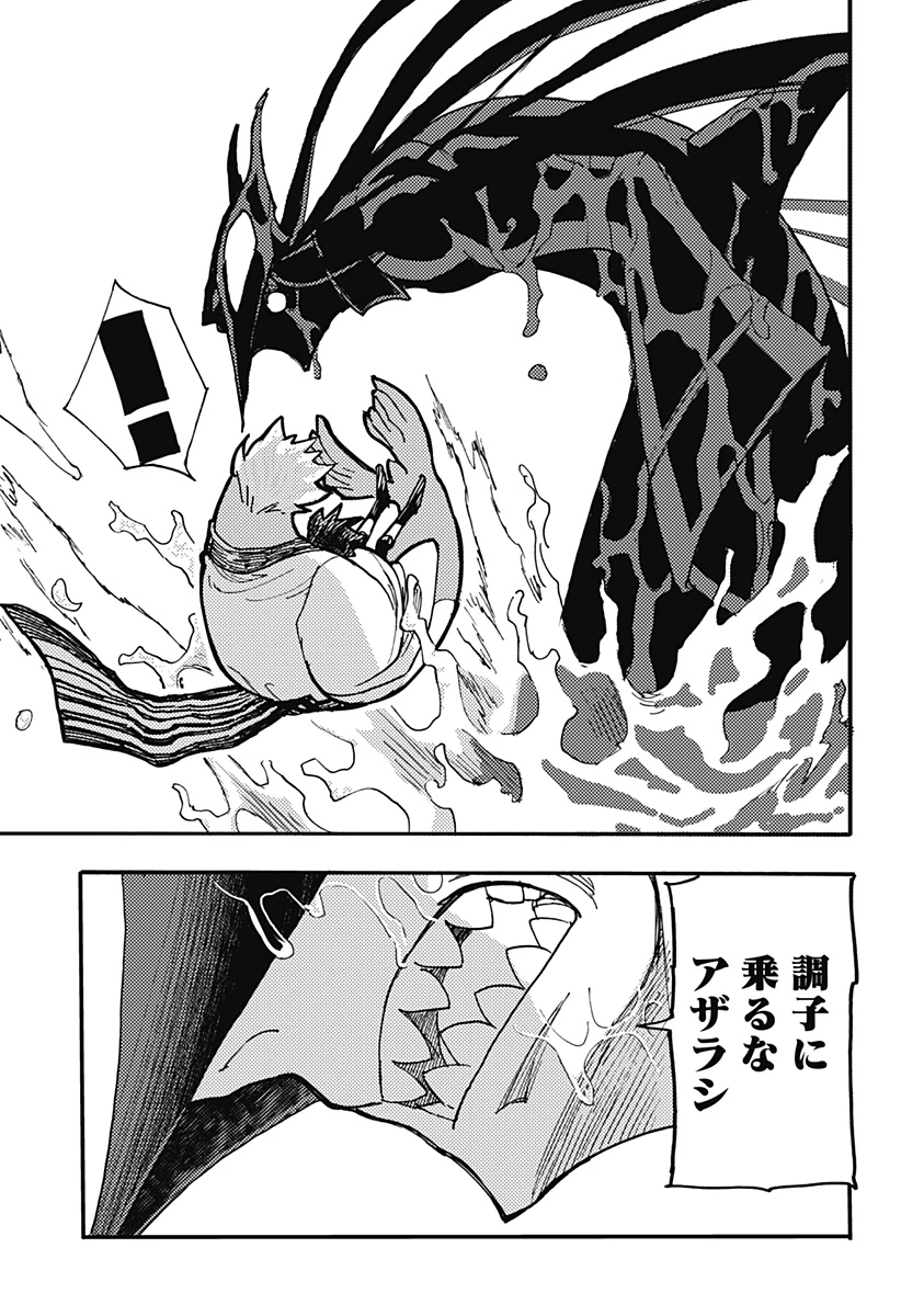 ケモノクニ 第60話 - 7