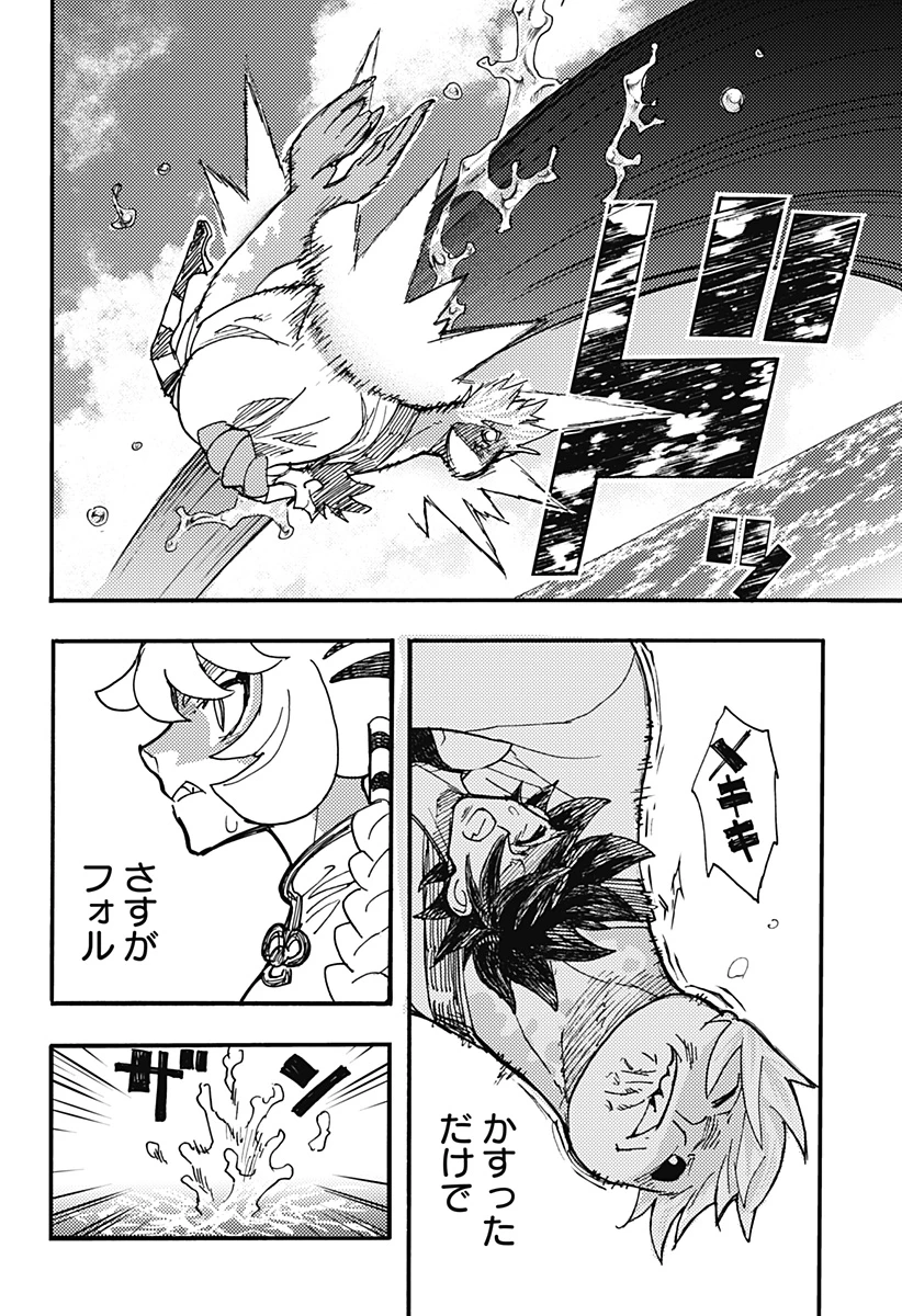 ケモノクニ 第60話 - 8