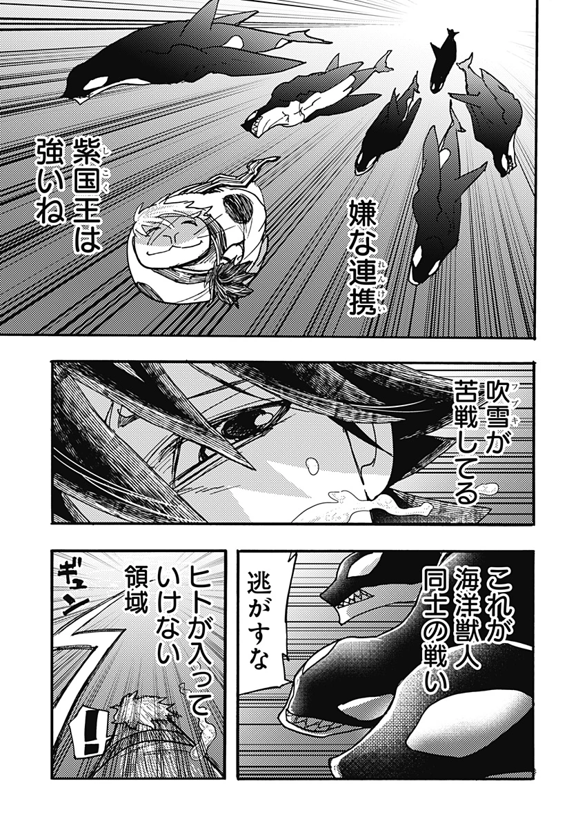 ケモノクニ 第60話 - 9