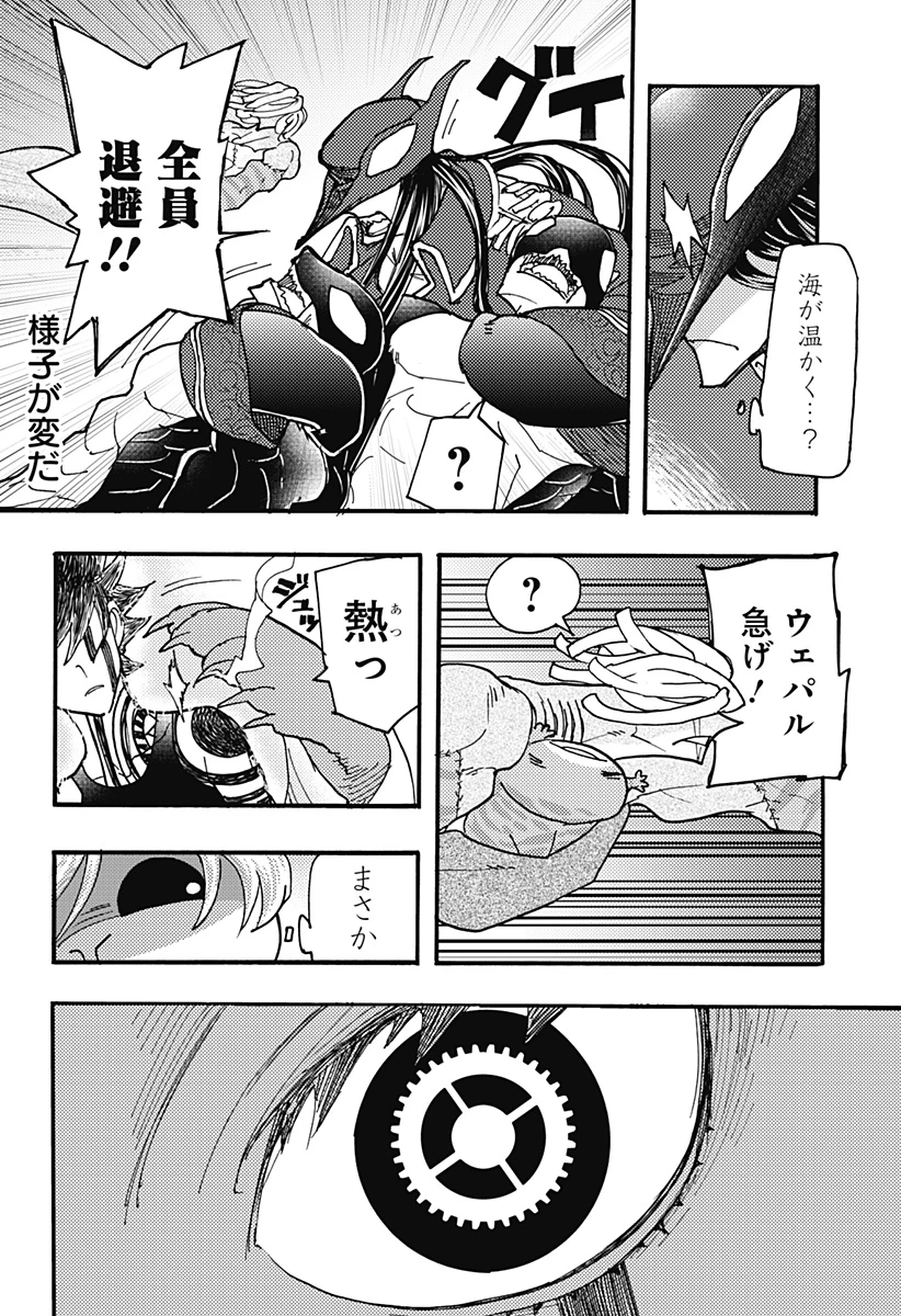 ケモノクニ 第60話 - 14