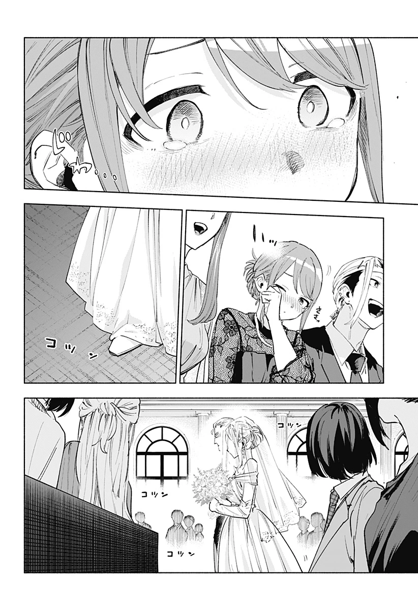 株式会社マジルミエ 第159話 - 2