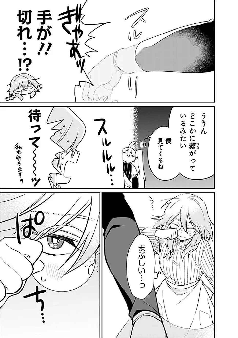 報われなかった村人A、貴族に拾われて溺愛される上に、実は持っていた伝説級の神スキルも覚醒した 第28話 - 11