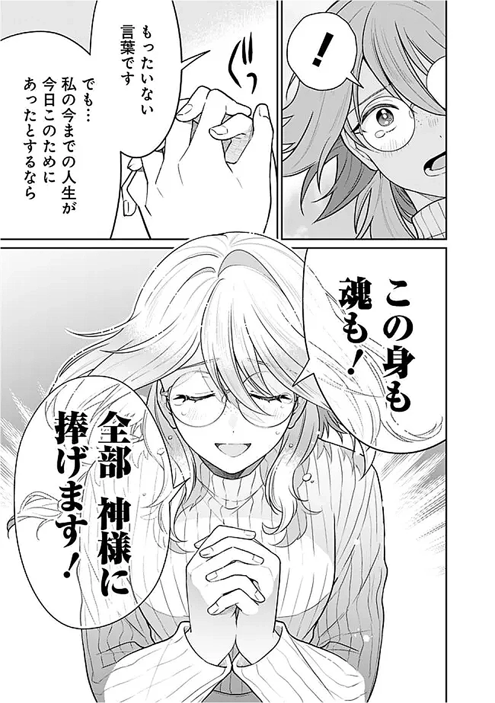 報われなかった村人A、貴族に拾われて溺愛される上に、実は持っていた伝説級の神スキルも覚醒した 第28話 - 17