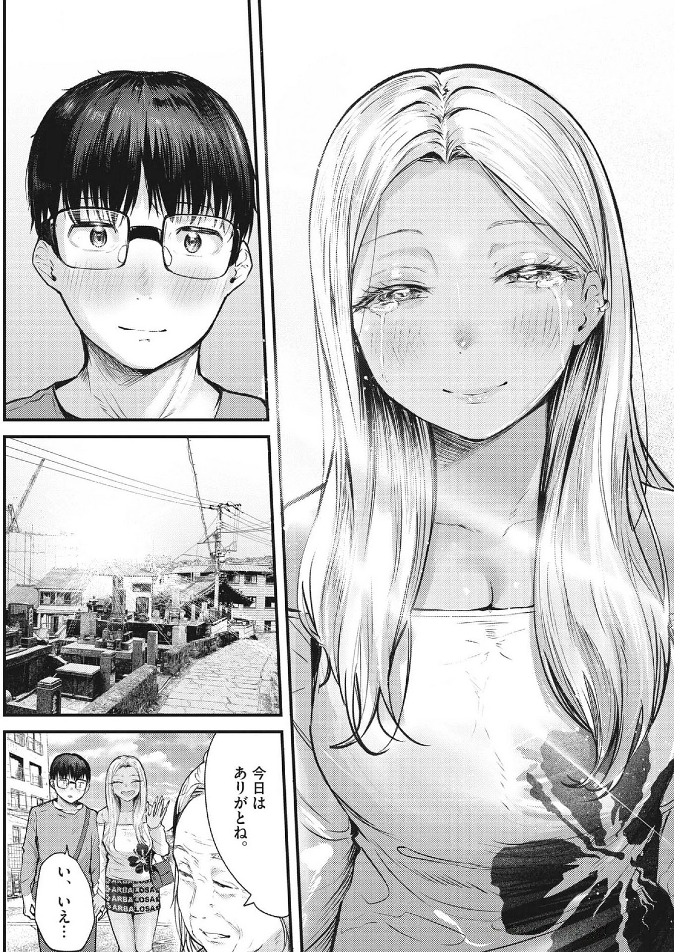 れんげとなると！ 第37話 - 15