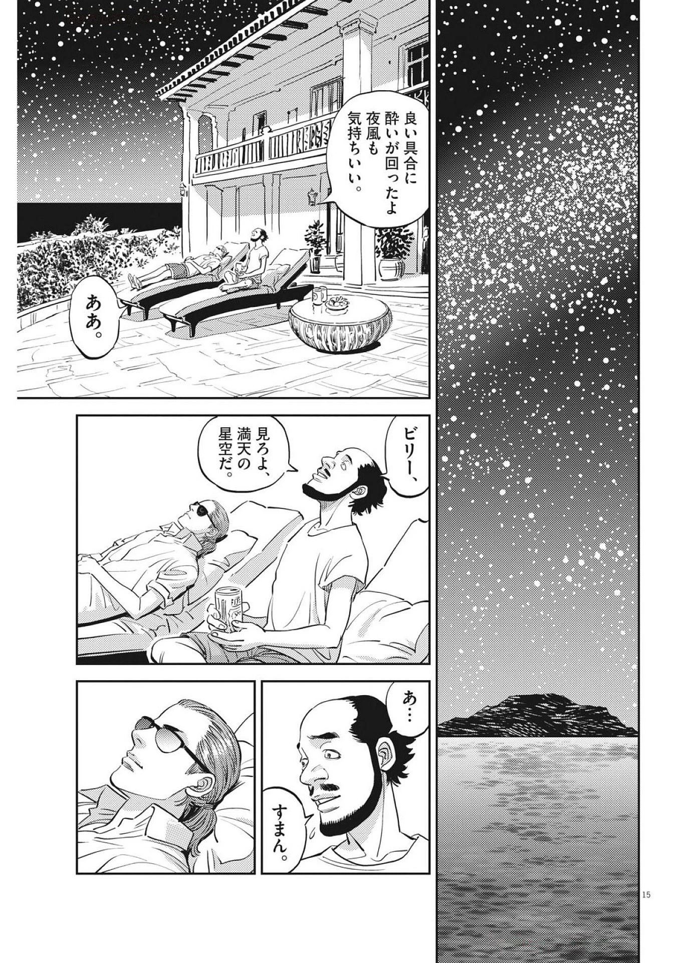 機動戦士ガンダム サンダーボルト 第223話 - 15