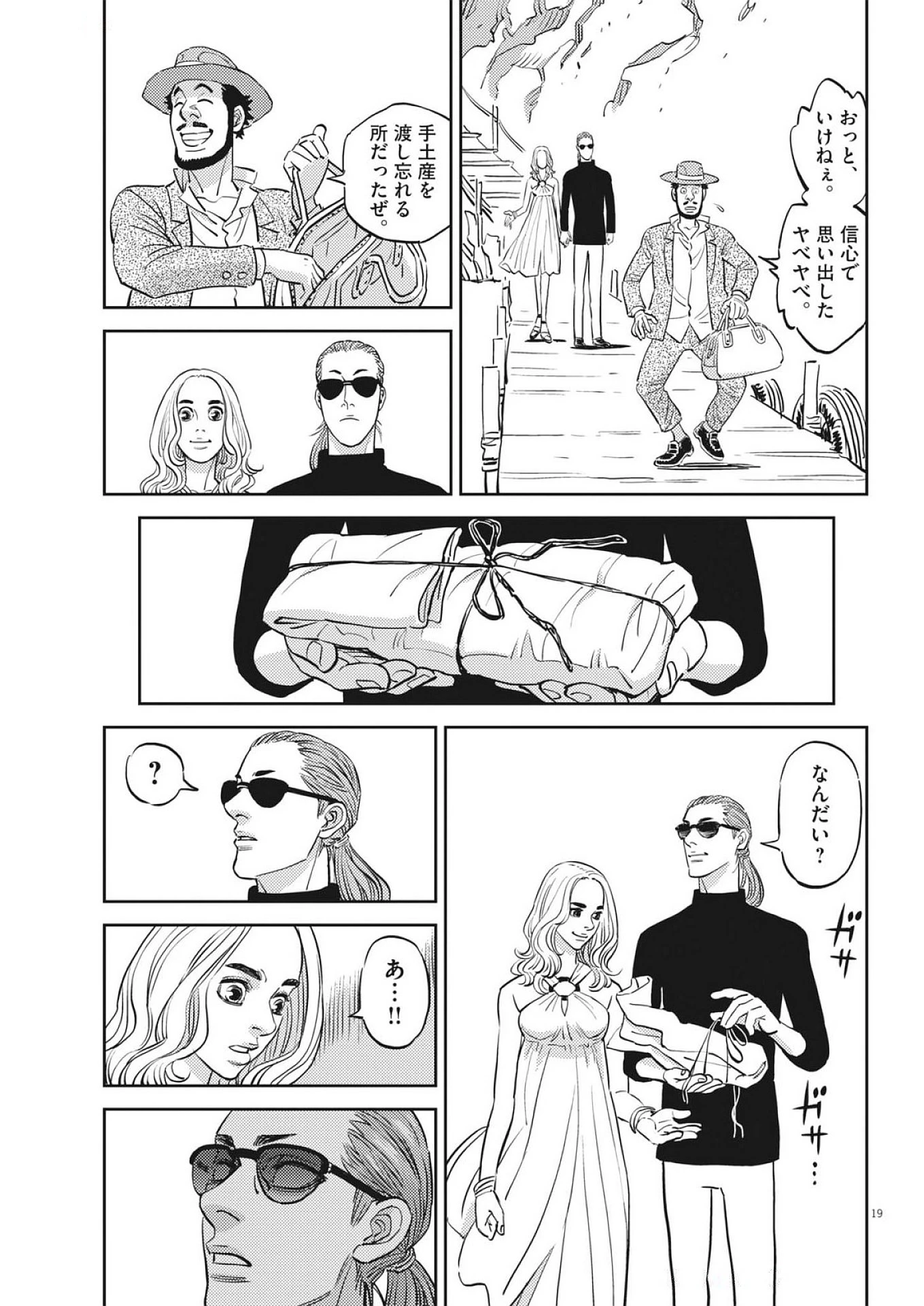 機動戦士ガンダム サンダーボルト 第223話 - 19