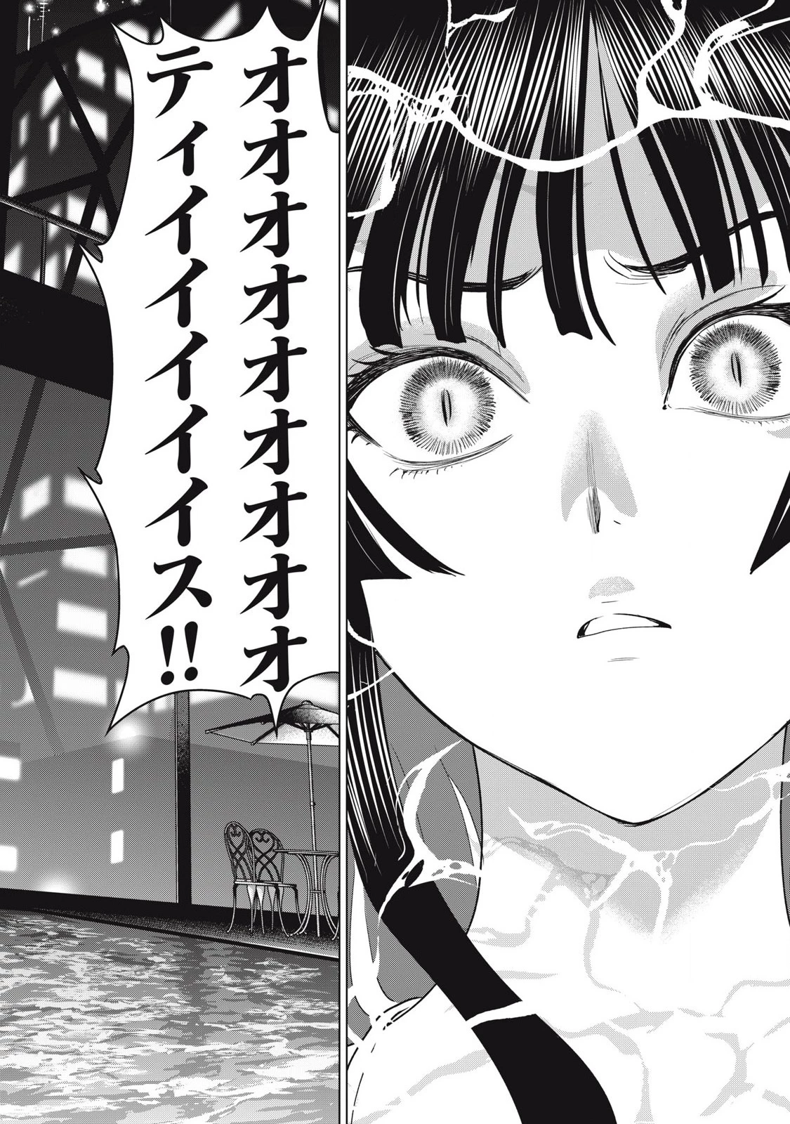 サタノファニ 第301話 - 18