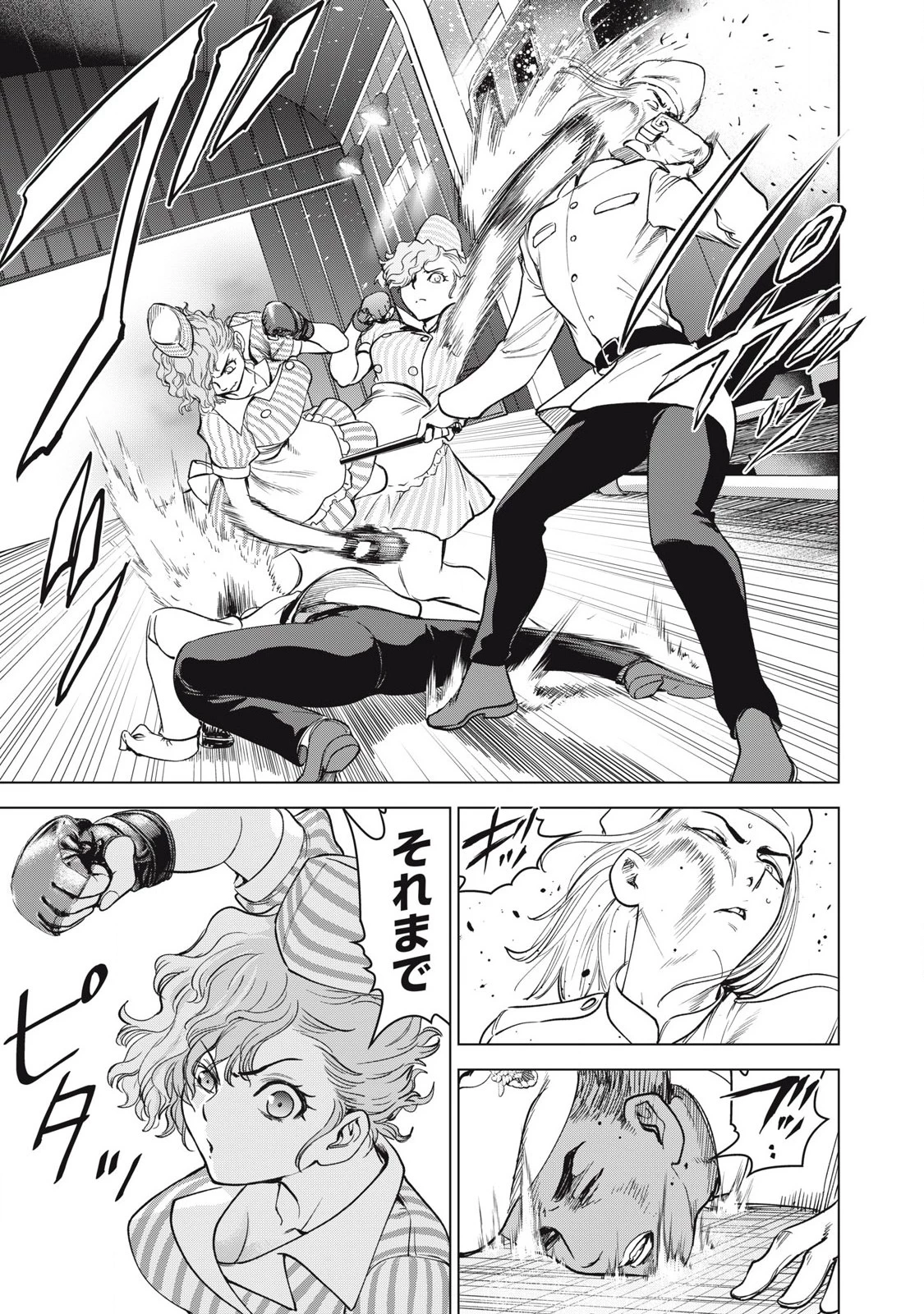 サタノファニ 第300話 - 3