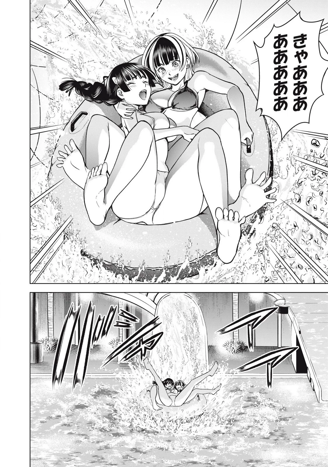 サタノファニ 第300話 - 12