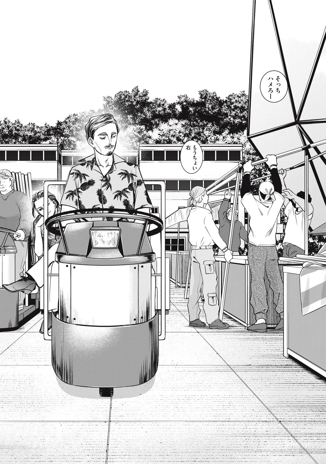 サタノファニ 第298話 - 10