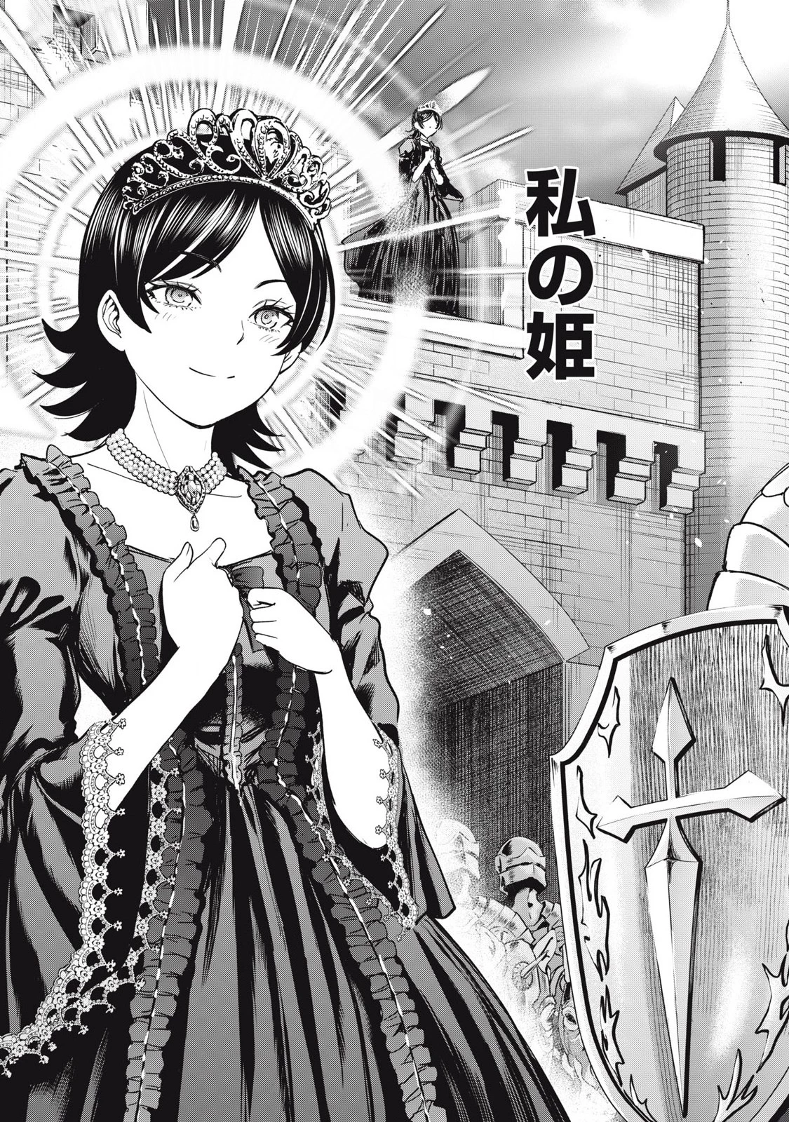 サタノファニ 第296話 - 19