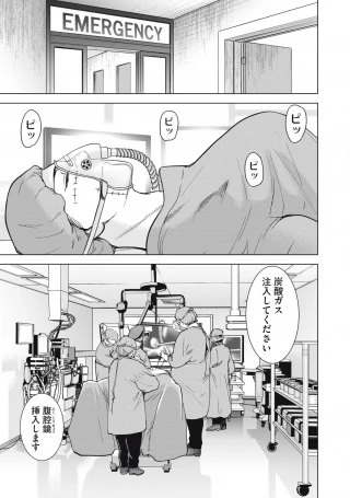サタノファニ 第293話 - 5