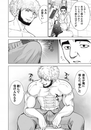 サタノファニ 第293話 - 10