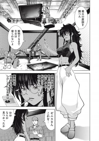 サタノファニ 第293話 - 11