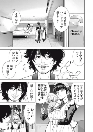 サタノファニ 第293話 - 15