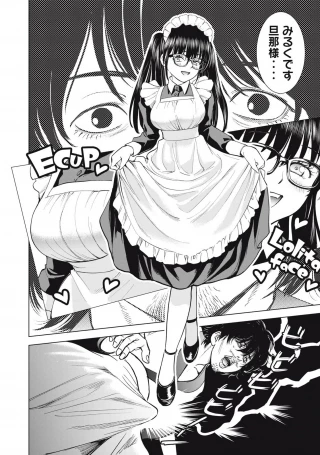 サタノファニ 第293話 - 16