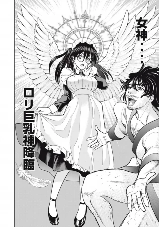 サタノファニ 第293話 - 18