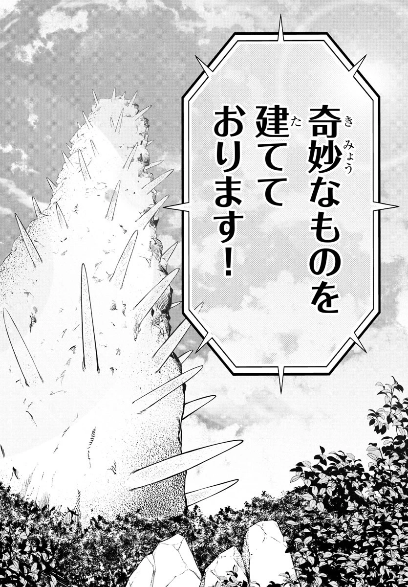 シーカーズ～迷宮最強のおじさん、神配信者となる～ 第22話 - 2