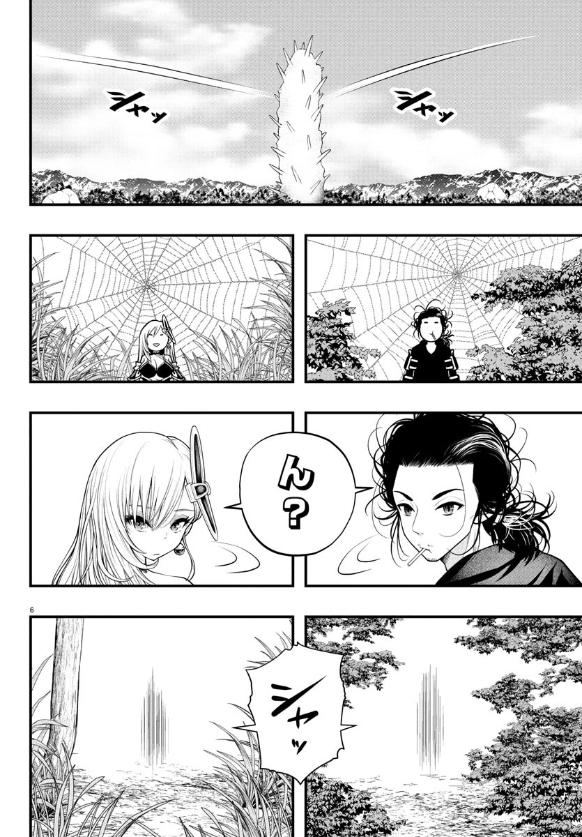 シーカーズ～迷宮最強のおじさん、神配信者となる～ 第22話 - 6