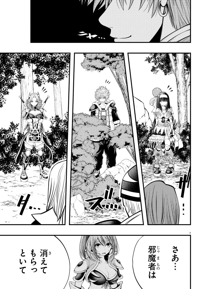 シーカーズ～迷宮最強のおじさん、神配信者となる～ 第22話 - 7