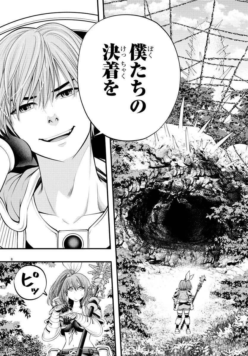 シーカーズ～迷宮最強のおじさん、神配信者となる～ 第22話 - 8