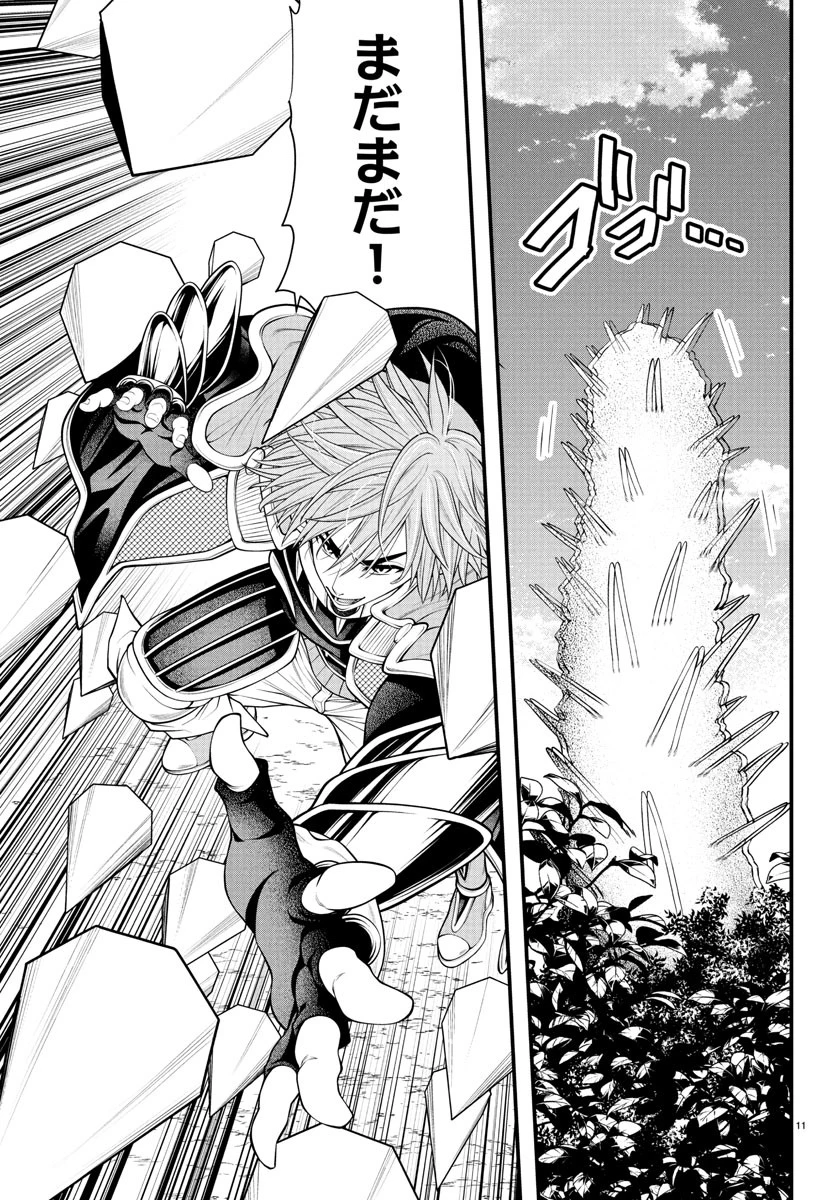 シーカーズ～迷宮最強のおじさん、神配信者となる～ 第22話 - 11