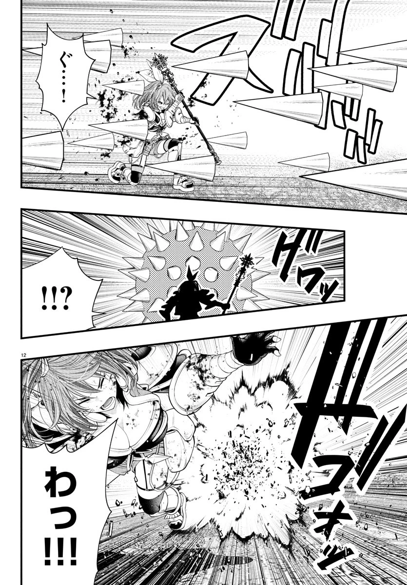 シーカーズ～迷宮最強のおじさん、神配信者となる～ 第22話 - 12