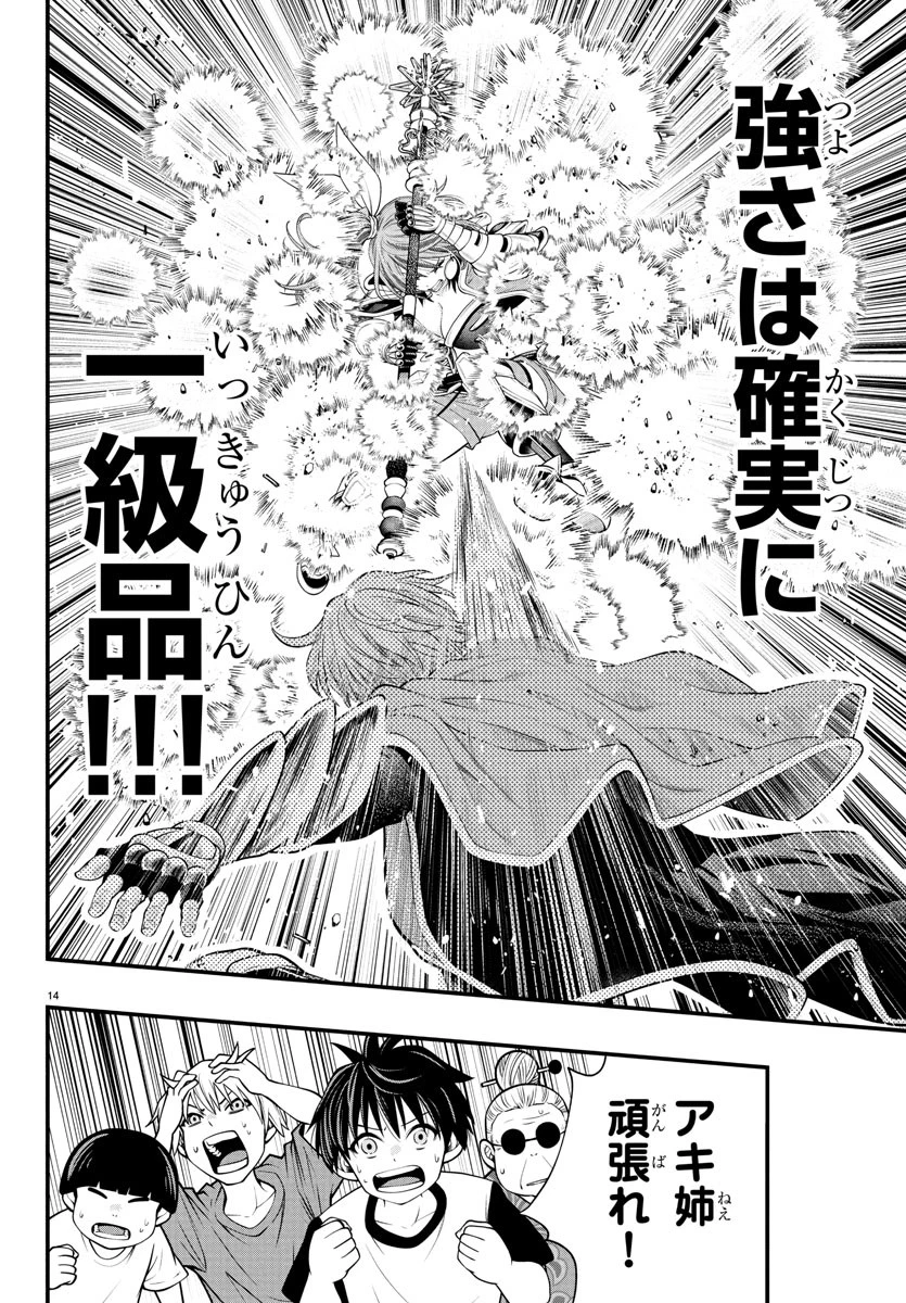 シーカーズ～迷宮最強のおじさん、神配信者となる～ 第22話 - 14