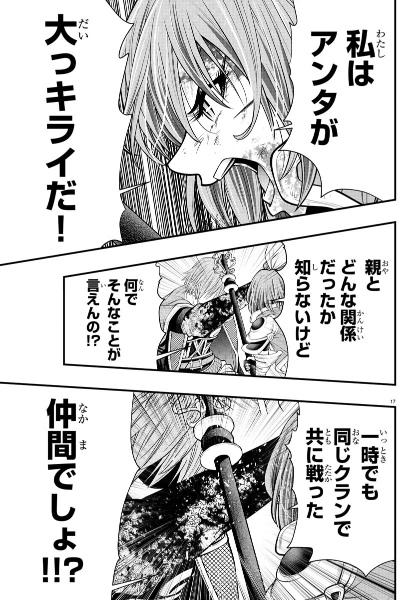 シーカーズ～迷宮最強のおじさん、神配信者となる～ 第22話 - 17