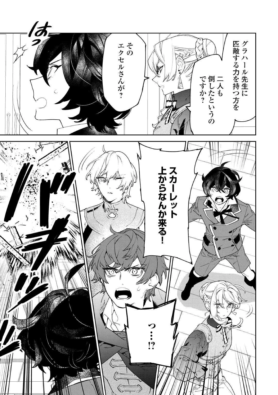 最後にひとつだけお願いしてもよろしいでしょうか 第58話 - 3