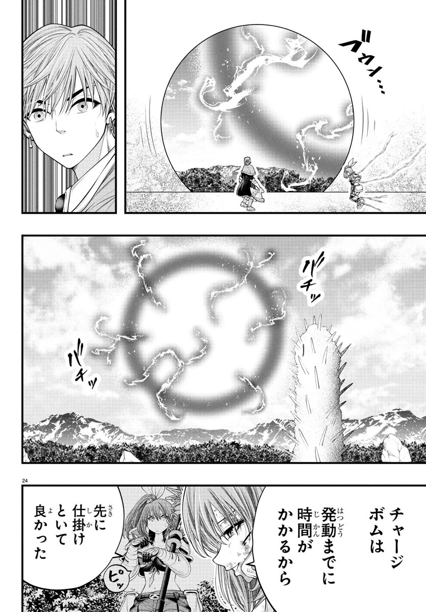 シーカーズ～迷宮最強のおじさん、神配信者となる～ 第22話 - 24