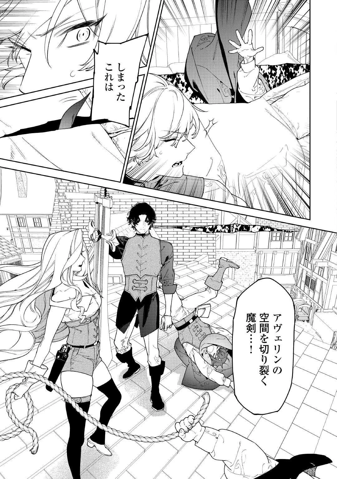 最後にひとつだけお願いしてもよろしいでしょうか 第58話 - 5