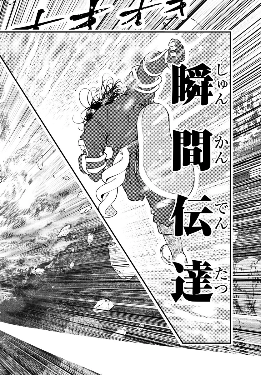 シーカーズ～迷宮最強のおじさん、神配信者となる～ 第22話 - 28