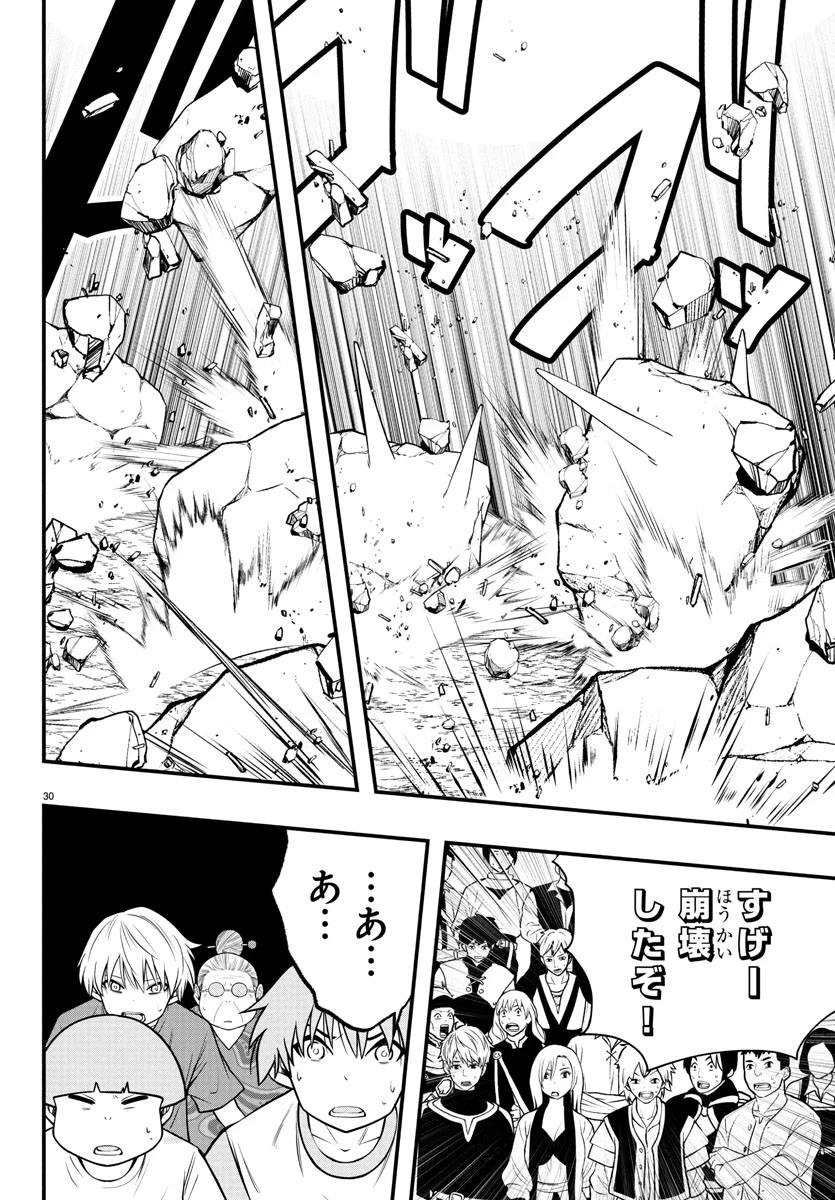 シーカーズ～迷宮最強のおじさん、神配信者となる～ 第22話 - 30