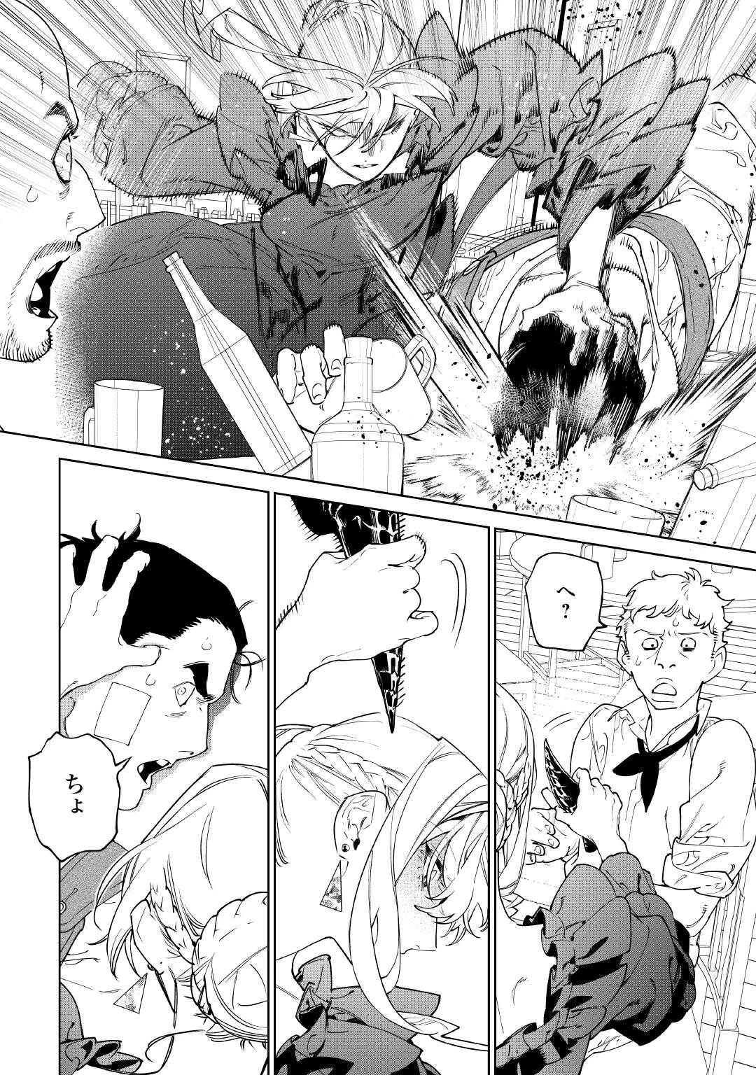 最後にひとつだけお願いしてもよろしいでしょうか 第58話 - 16