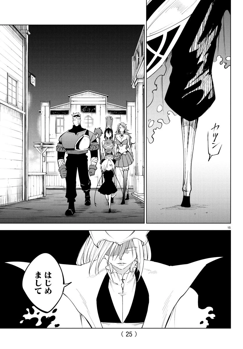 気絶勇者と暗殺姫 第115話 - 17