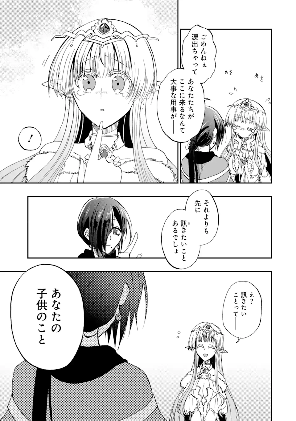 暗黒騎士の俺ですが最強の聖騎士をめざします 第62話 - 3