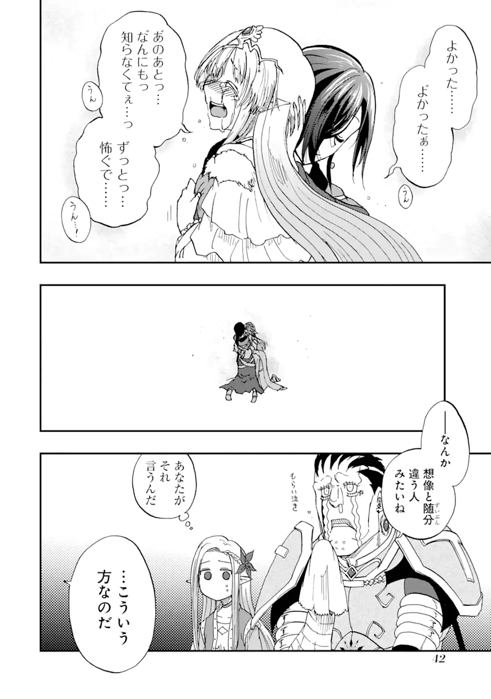 暗黒騎士の俺ですが最強の聖騎士をめざします 第62話 - 6