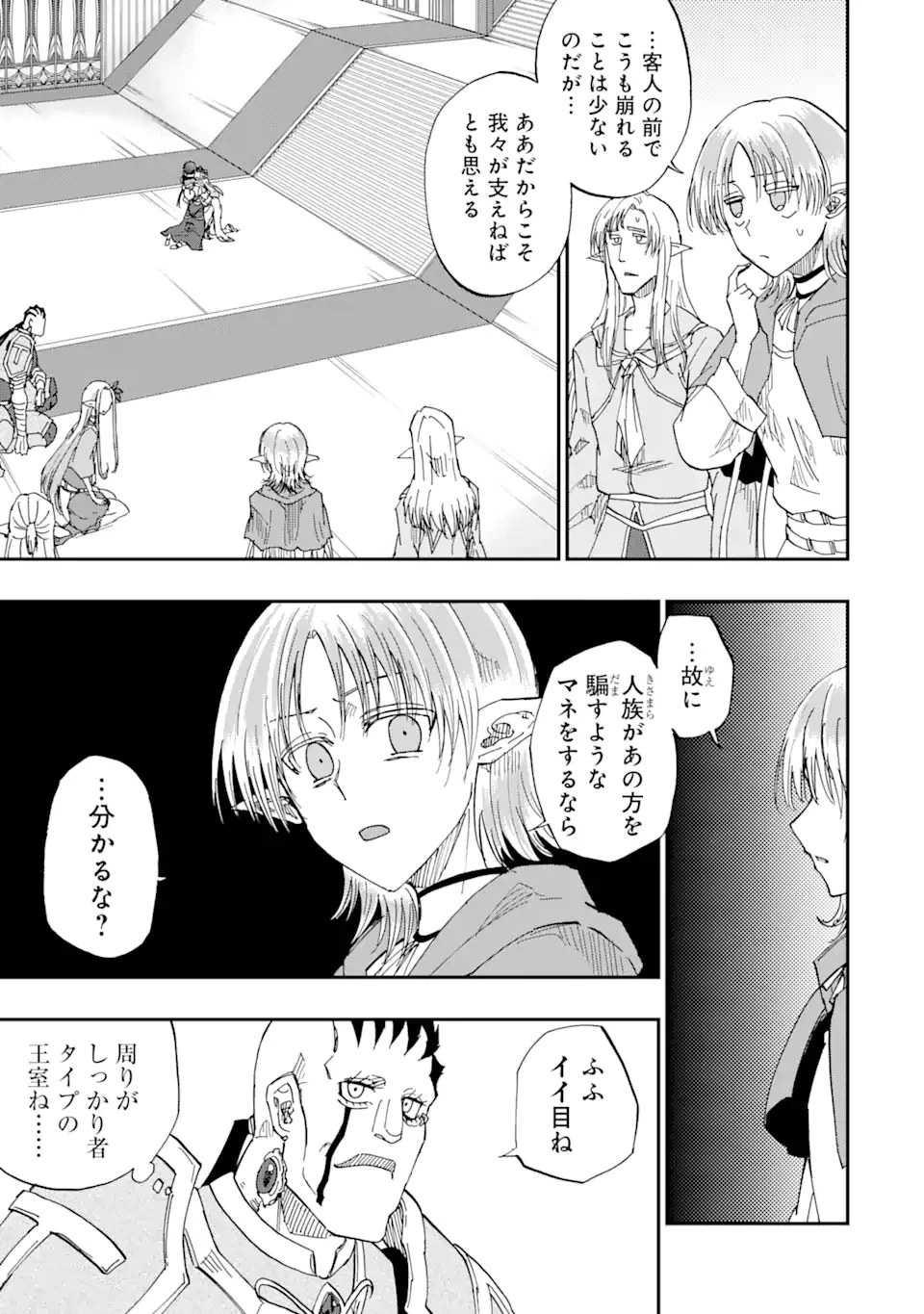 暗黒騎士の俺ですが最強の聖騎士をめざします 第62話 - 7