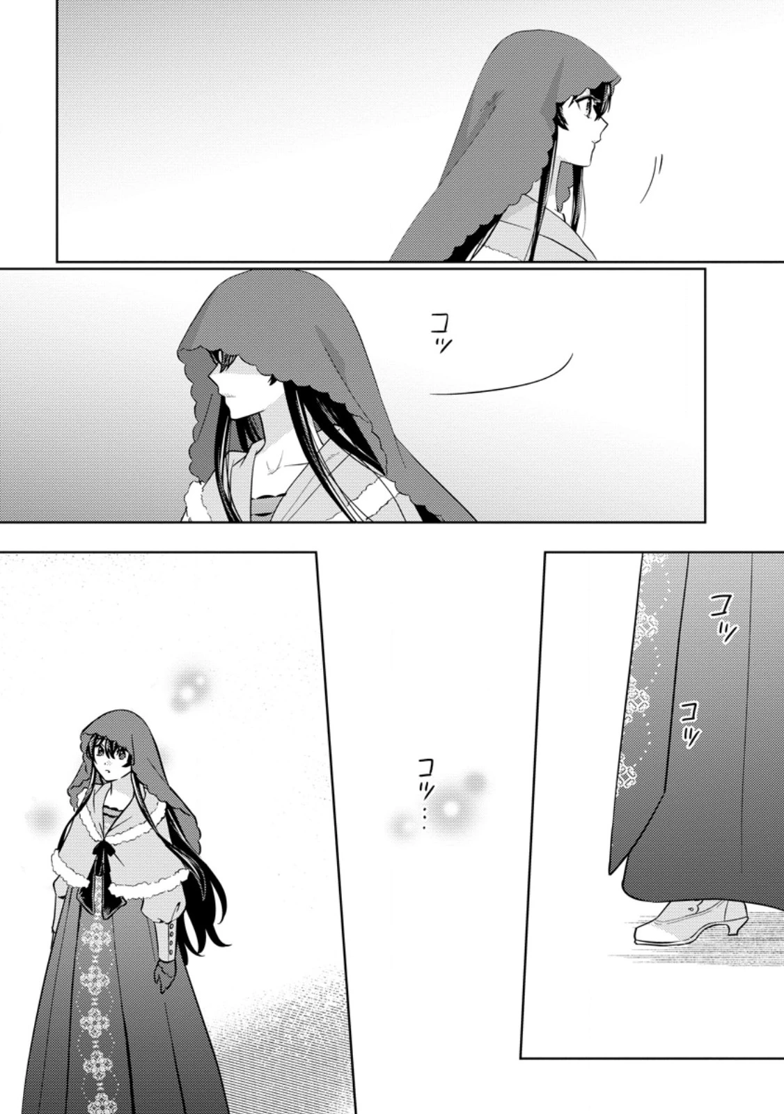 政略結婚から始まる幸福もあると、信じてもいいですか? 第3.3話 - 8