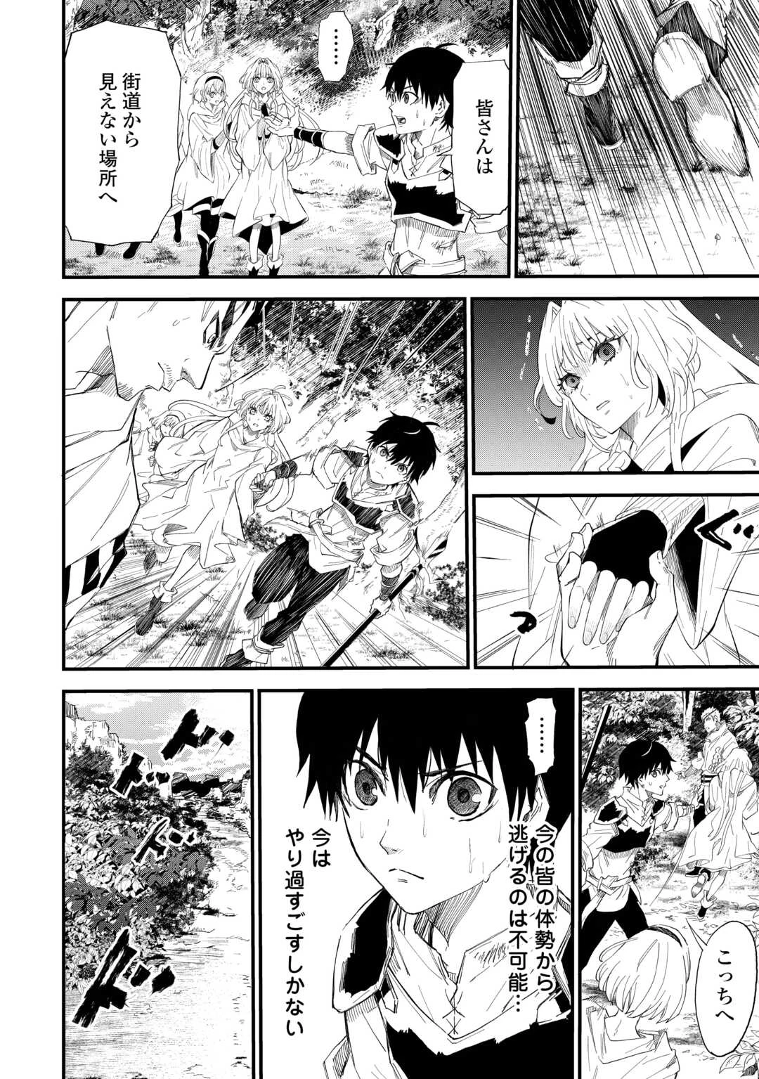 1×∞ 経験値1でレベルアップする俺は、最速で異世界最強になりました! 第10話 - 2
