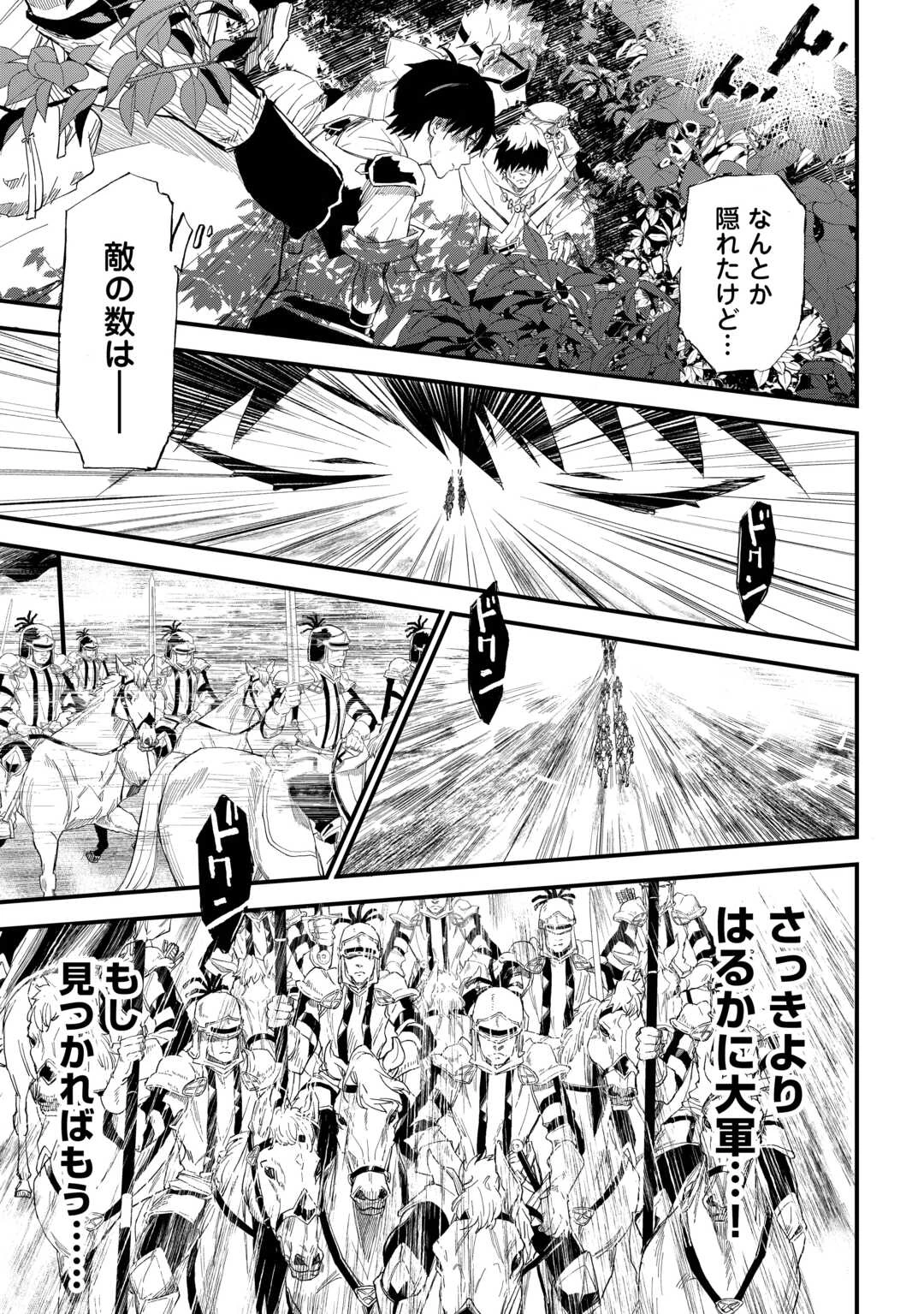 1×∞ 経験値1でレベルアップする俺は、最速で異世界最強になりました! 第10話 - 3