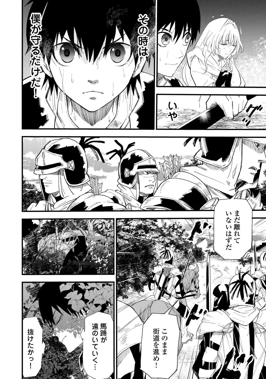 1×∞ 経験値1でレベルアップする俺は、最速で異世界最強になりました! 第10話 - 4