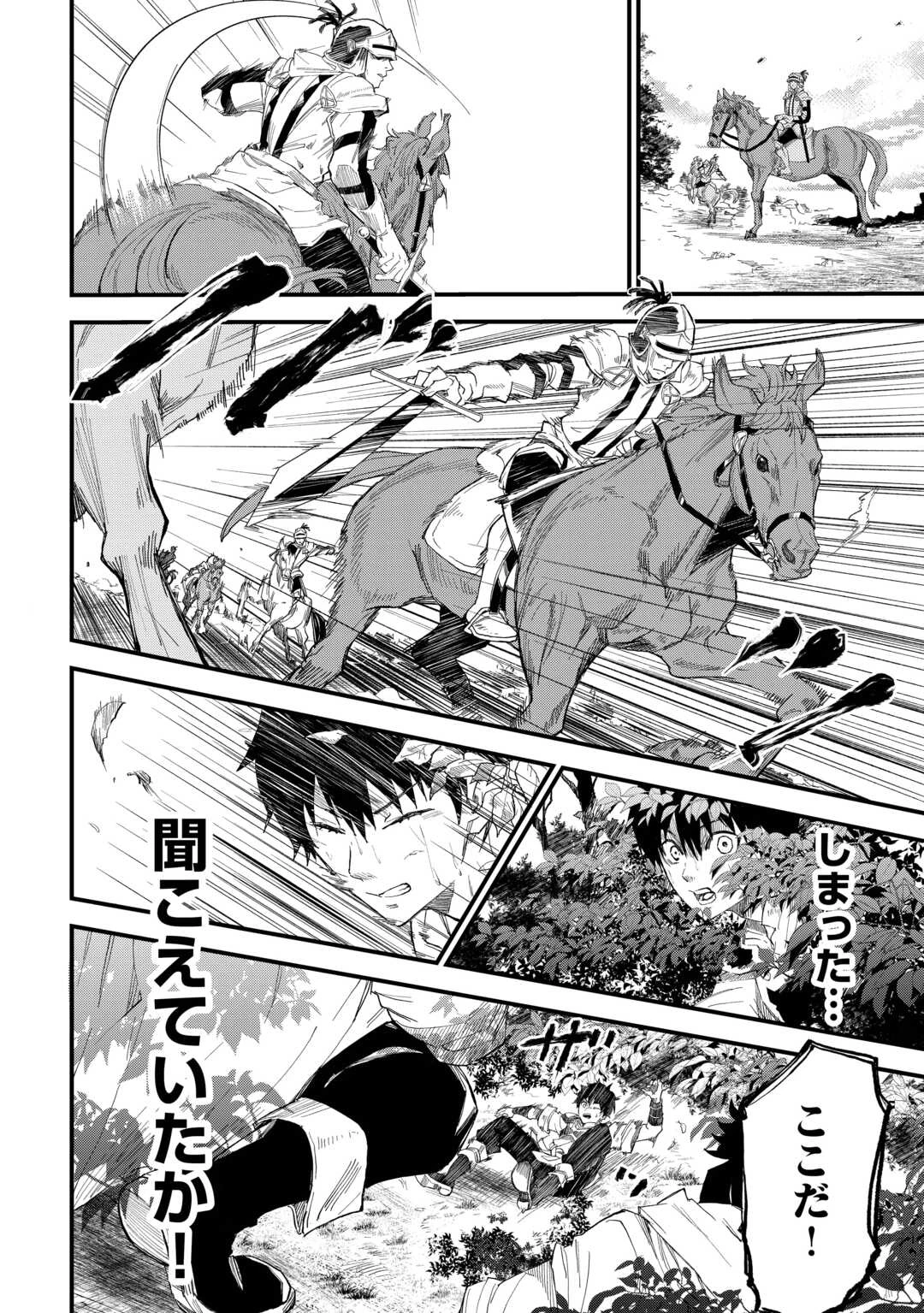 1×∞ 経験値1でレベルアップする俺は、最速で異世界最強になりました! 第10話 - 6