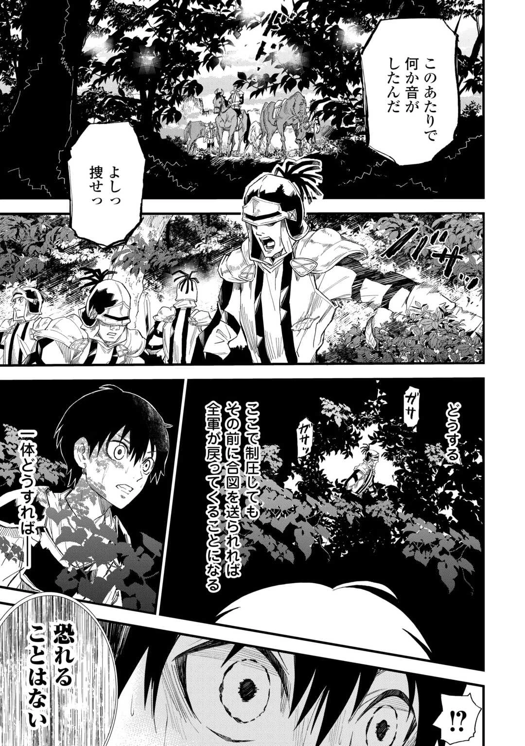 1×∞ 経験値1でレベルアップする俺は、最速で異世界最強になりました! 第10話 - 7