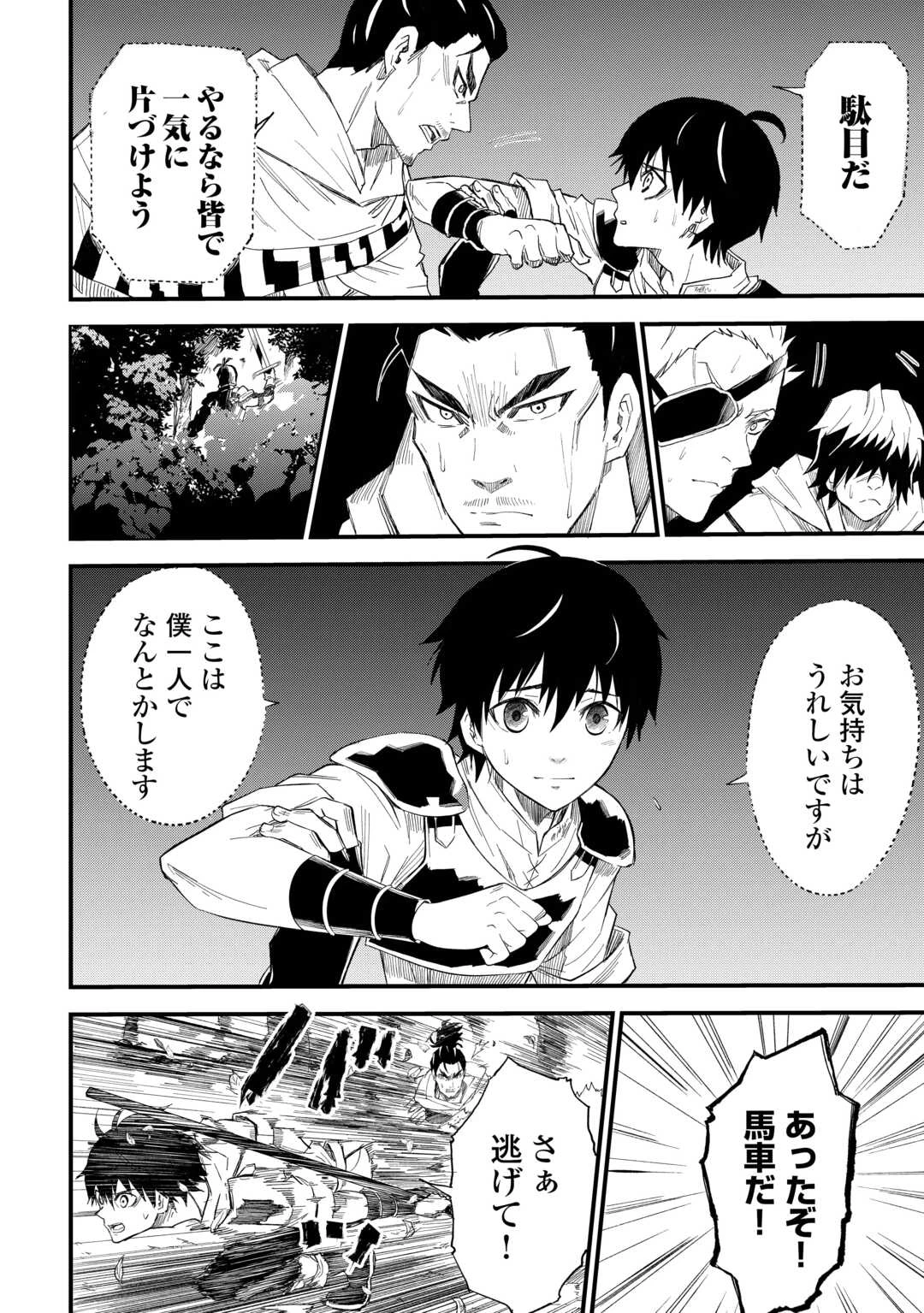 1×∞ 経験値1でレベルアップする俺は、最速で異世界最強になりました! 第10話 - 10