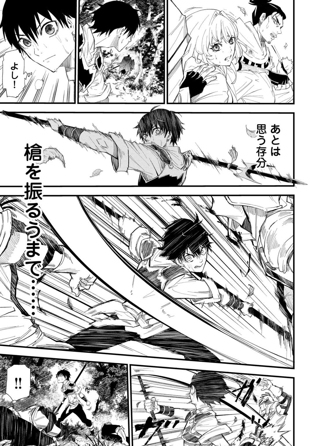 1×∞ 経験値1でレベルアップする俺は、最速で異世界最強になりました! 第10話 - 13