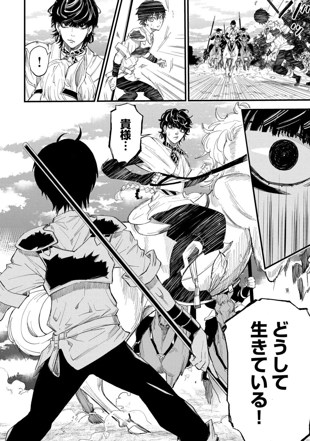 1×∞ 経験値1でレベルアップする俺は、最速で異世界最強になりました! 第10話 - 14