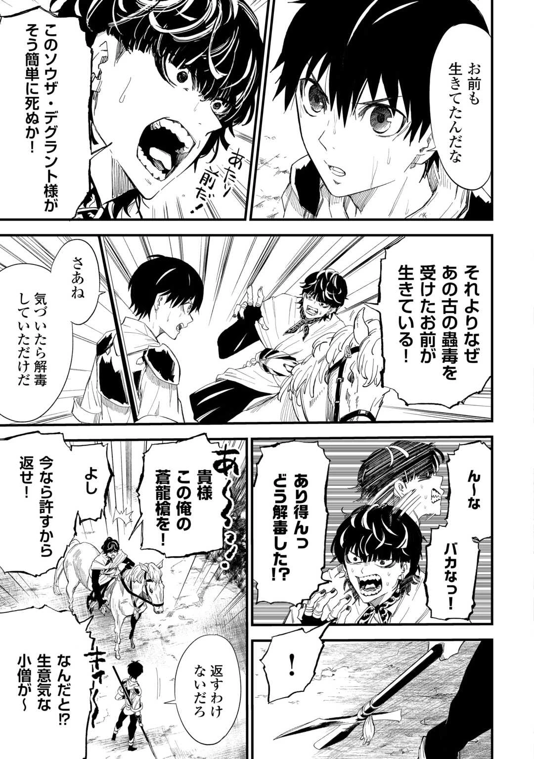 1×∞ 経験値1でレベルアップする俺は、最速で異世界最強になりました! 第10話 - 15